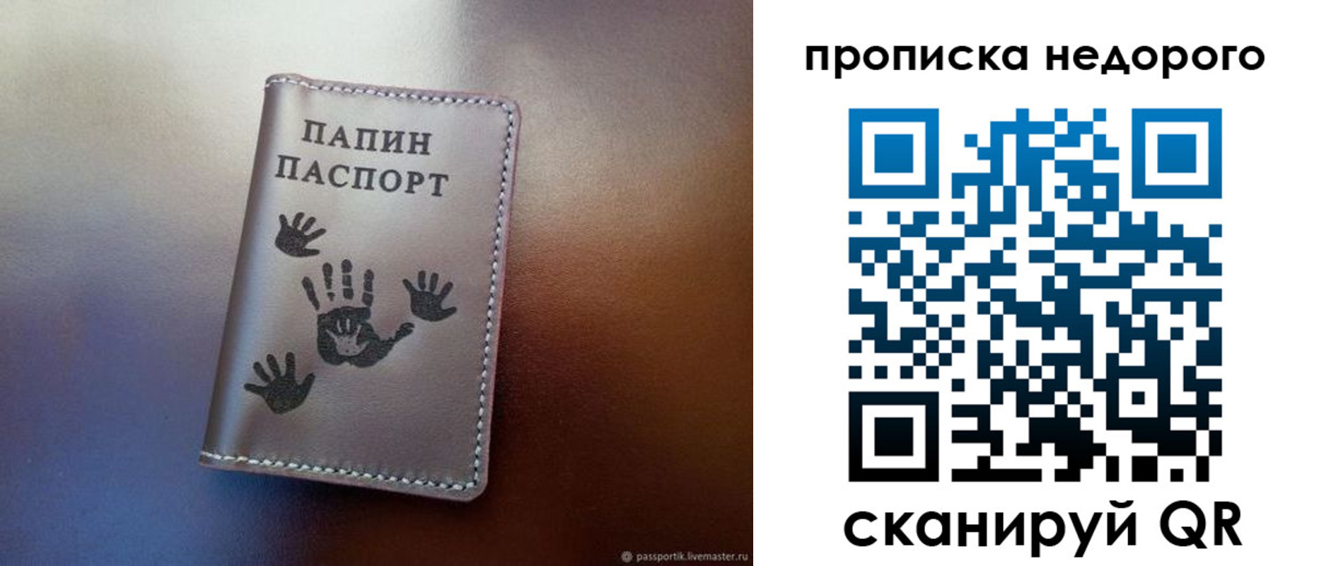 временная прописка в Аксае