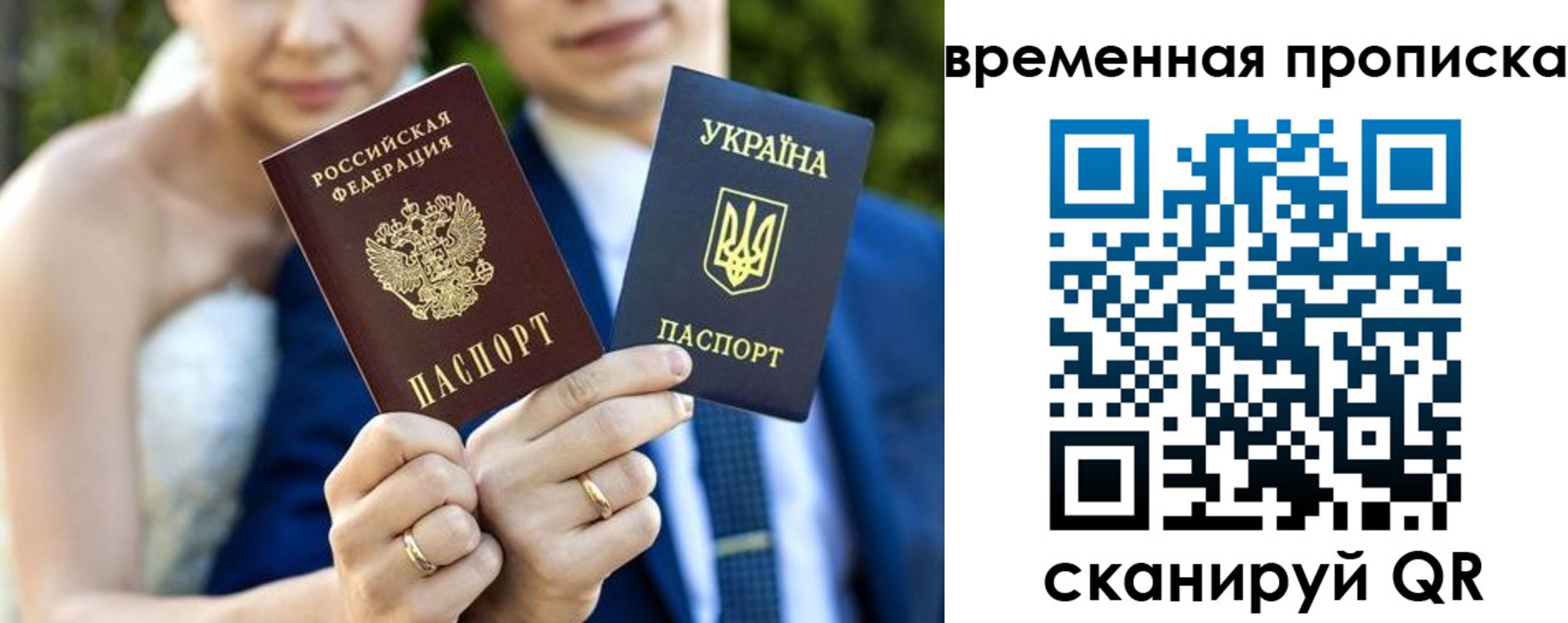 временная регистрация в Аксае