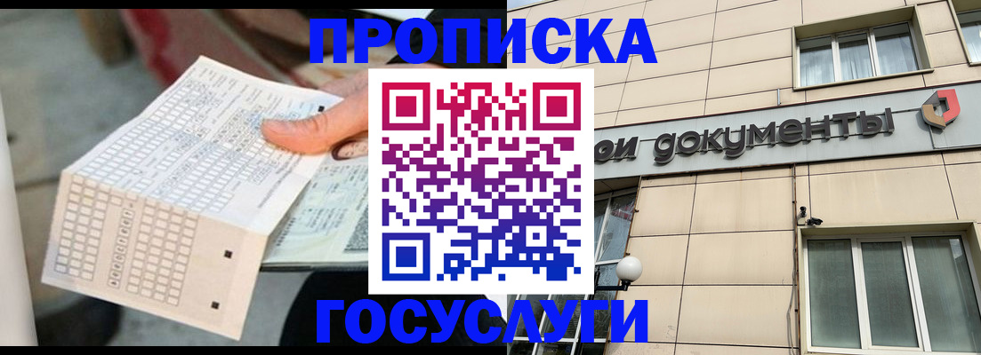 миграционный учет в Аксае