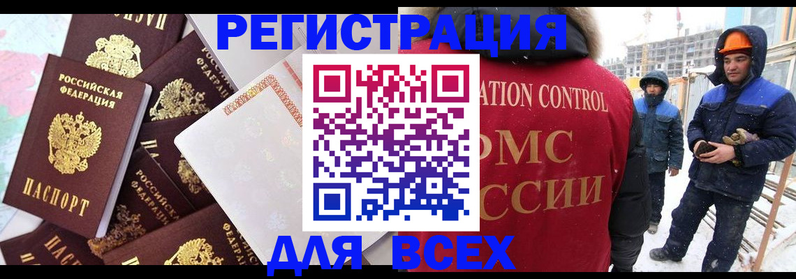 временная регистрация собственник в Аксае