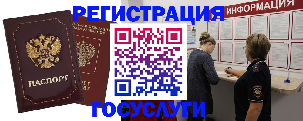 прописка 2025 в Аксае