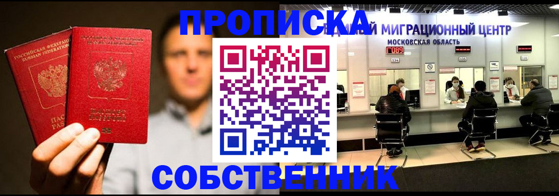 где прописаться в Аксае